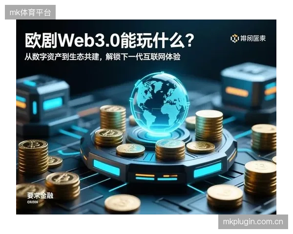 Web3.0技术将催生新的制播商业模式，精彩瞬间NFT化可能成为俱乐部核心收入来源